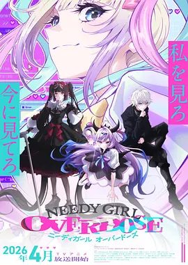 九霄女神录 古风玄幻漫画封面