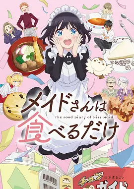 春日便利店 都市治愈漫画封面