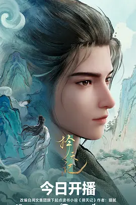 星轨之恋 科幻恋爱漫画封面