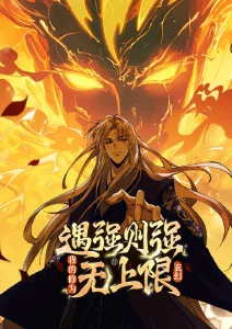 深夜图书馆的第七位读者 悬疑推理漫画封面