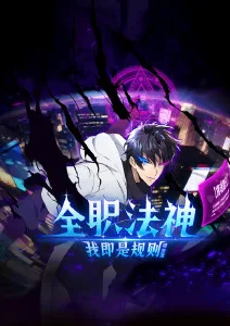 玫瑰与匕首 强强都市恋爱漫画封面