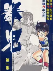 闪婚老公是首富 甜宠短剧漫画封面